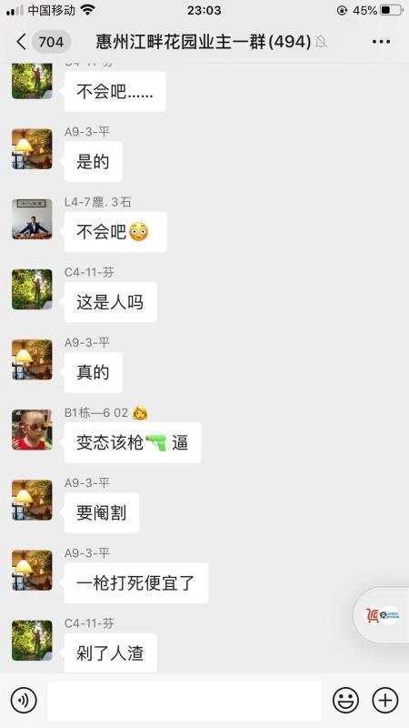 涉诱奸多名女学生 广东一小学老师被家长群殴