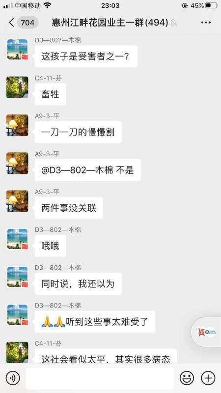 涉诱奸多名女学生 广东一小学老师被家长群殴