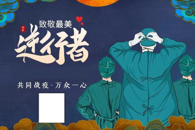 胡歌肖战两大男神携手抗疫最美逆行者之幸福社区开机