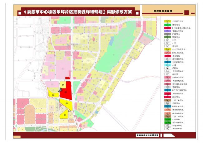 《娄底市中心城区乐坪片区大科城中村区域控制性详细规划修改方案》