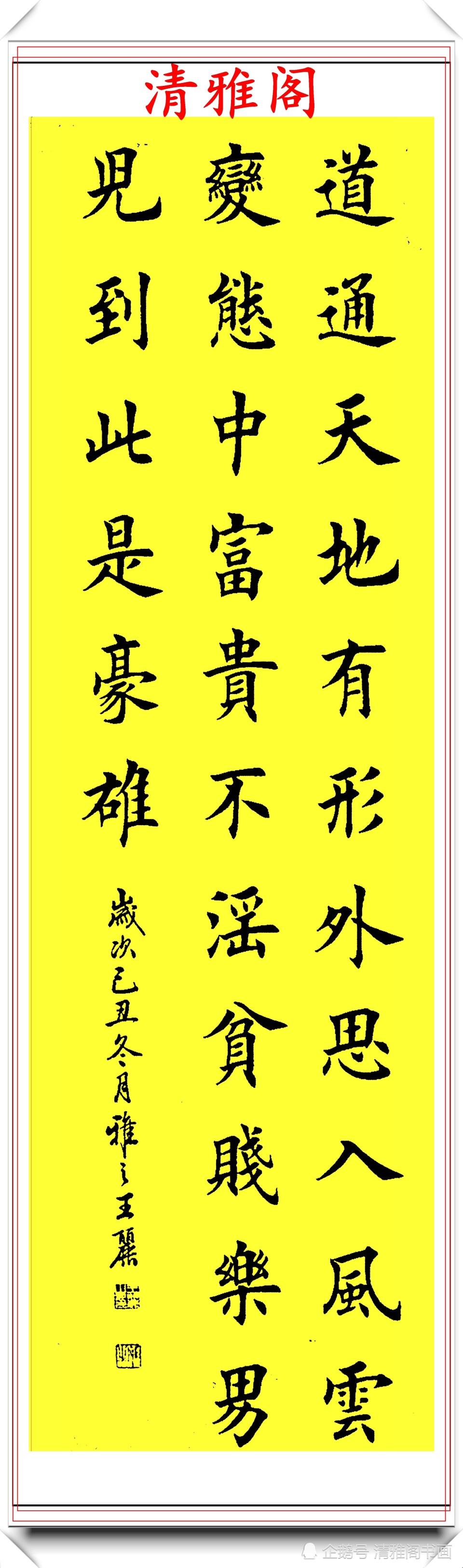 前言: 欢迎您来到清雅阁,清雅阁的创办初衷便是以传承中华文化精神