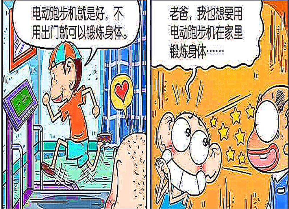 爆笑校园：老爸对呆哥的溺爱越来越重，不惜自己的残弱身体当上肉跑步机