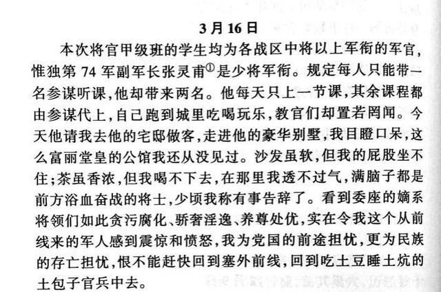 军人均组词_军人动漫图片(3)