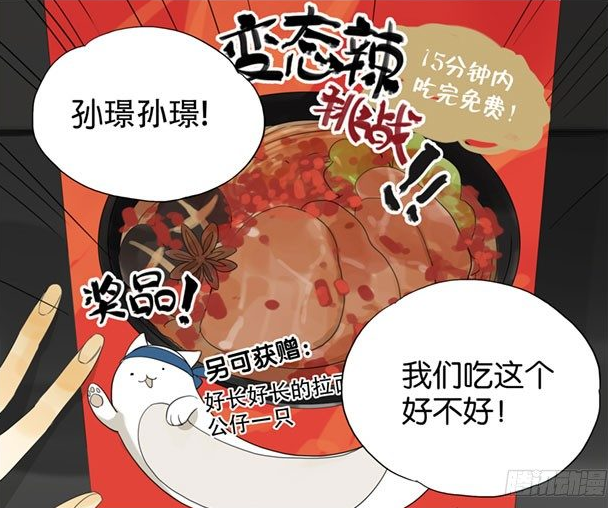 搞笑漫画:一个从来不吃辣的人去挑战特辣,目的是给心爱的人赠品礼物!