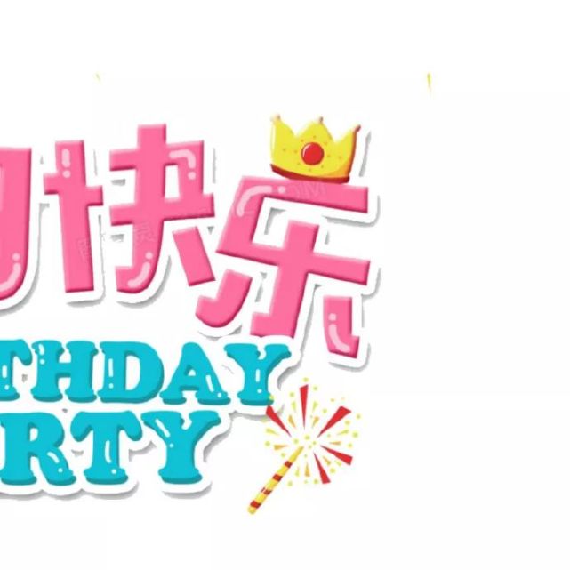 九宫格Ⅰ朋友圈生日九宫格文案