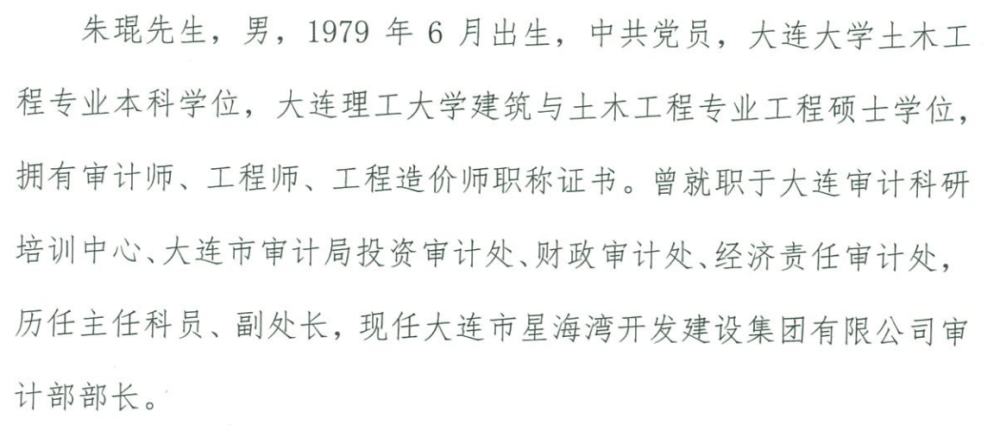 大连圣亚内斗大戏:罢免董事长,解聘老人,对抗监管,新董事被立案调查