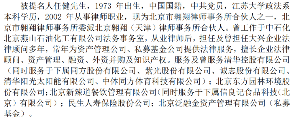 大连圣亚内斗大戏:罢免董事长,解聘老人,对抗监管,新董事被立案调查