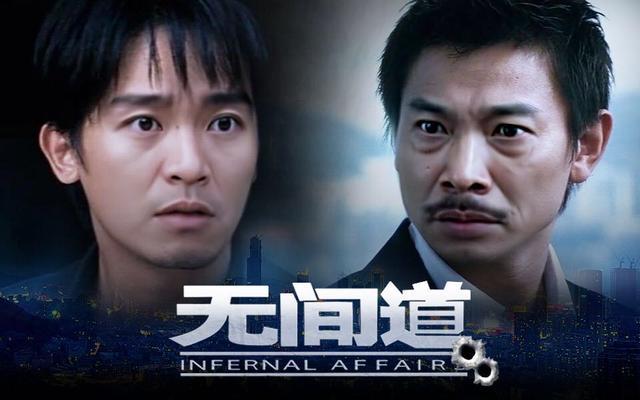 电影院关门第168天,网友请周星驰和吴孟达"主演"了《无间道》