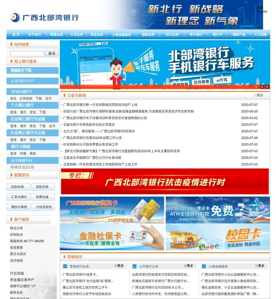 北部湾银行网银怎么打印流水 腾讯网