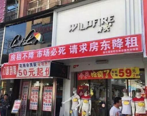 实体店迎来"关门潮",真实原因是受"它"的影响?而不是
