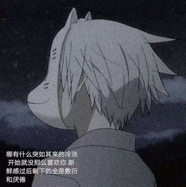 丧到极致的抑郁文案·我不会等你太久,太阳落山我就走