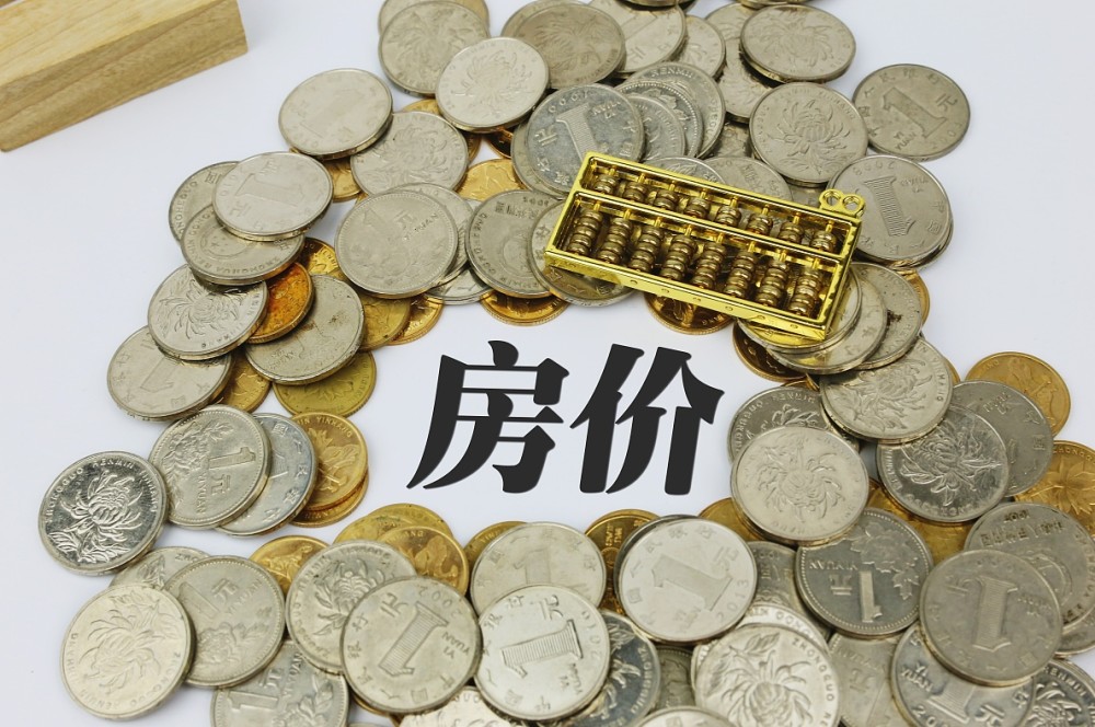 房价从14年6千降到5千，县城楼市成“废材”？购房者坦言不敢买