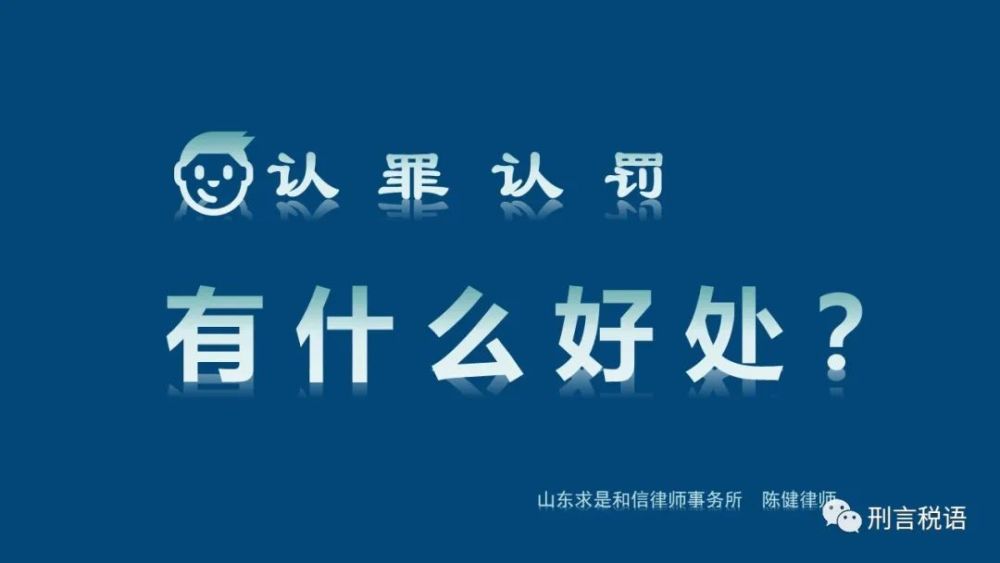 认罪认罚减刑多少?认罪认罚十大问题答案给你