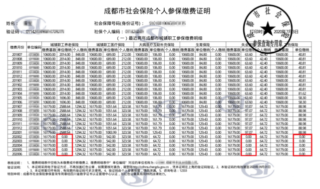 社保申报月缴费 收入证明 腾讯网