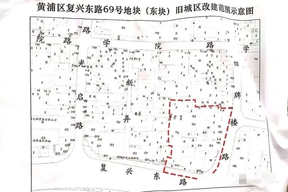 黄浦区复兴东路69号地块房屋征收范围公告啦!