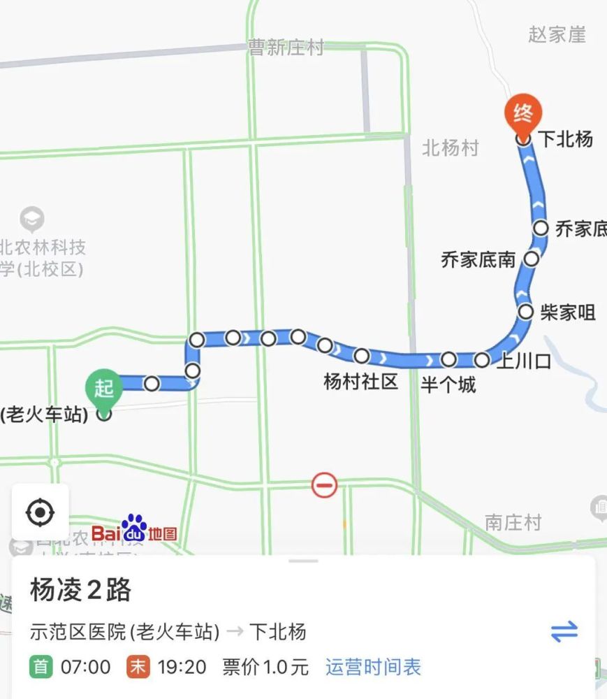 图文版杨凌公交线路,收藏这篇就"go"了!