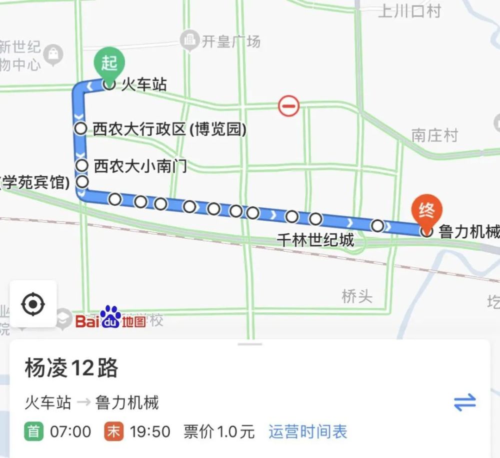 图文版杨凌公交线路,收藏这篇就"go"了!