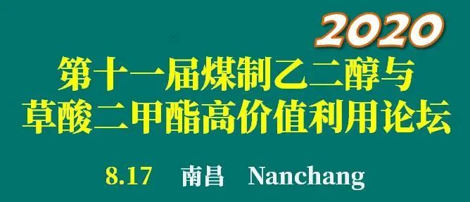 宁夏宝丰能源2020年半年度业绩快报公告