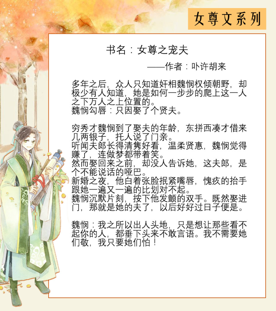 女尊之宠夫 腾讯网