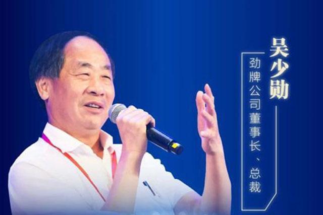 大冶劲酒董事长_大冶劲酒图片(2)