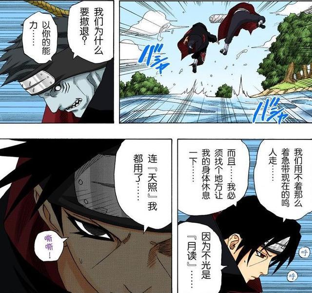 遇到阿凯和自来也后,鬼鲛相信了鼬神的谎言,却把他的真话无视了