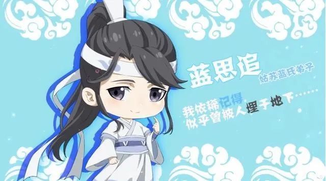 魔道祖师q定档7月31,超甜超下饭!