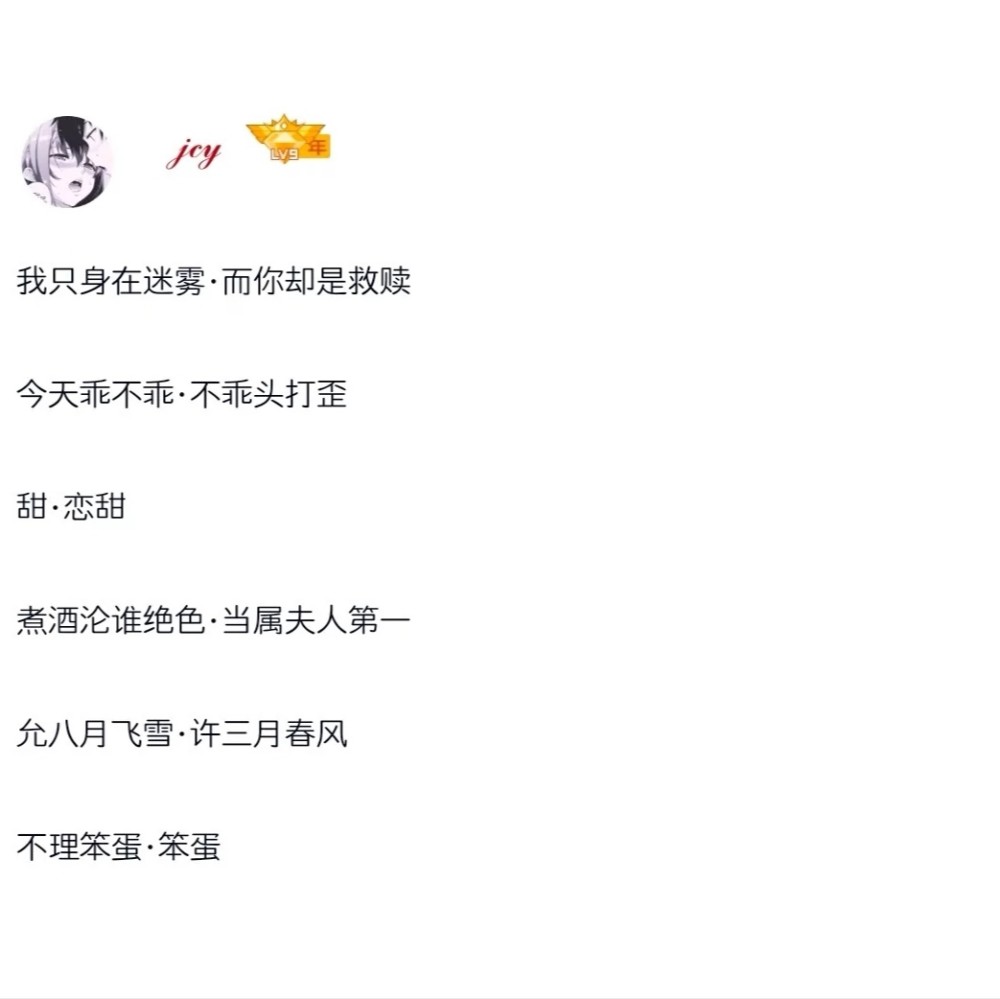 心动不止情侣网名id:有你在我就可以永远像小孩子一样