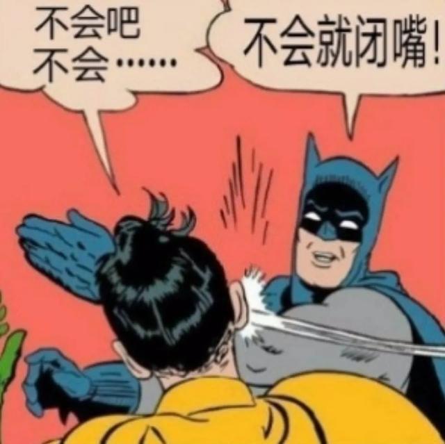 当代网民实录:干啥啥不行,阴阳怪气第一名