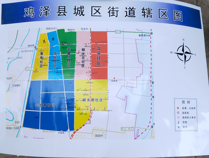 鸡泽县7个新建社区集中揭牌快看看你属于哪个社区