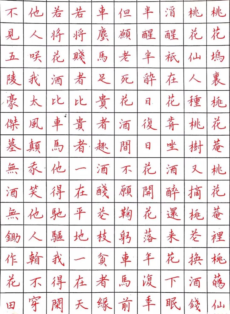 古诗词硬笔楷书作品欣赏,漂亮钢笔字!