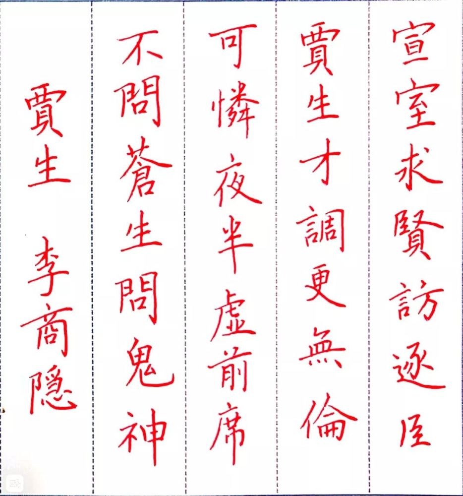 古诗词硬笔楷书作品欣赏,漂亮钢笔字!