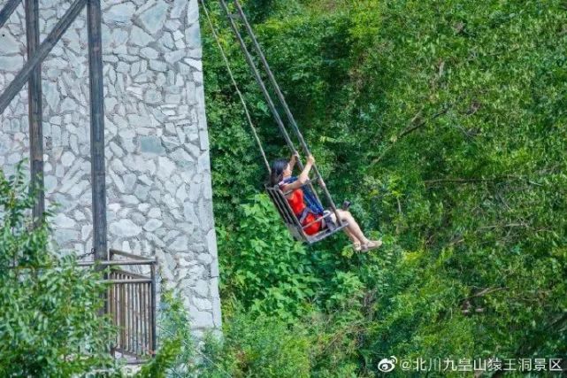 西羌九皇山景区