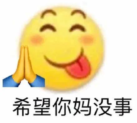 微博恶搞小黄脸表情包!