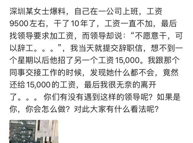 工作10年不给加薪为什么老板宁可多花五千招新人背后三点原因