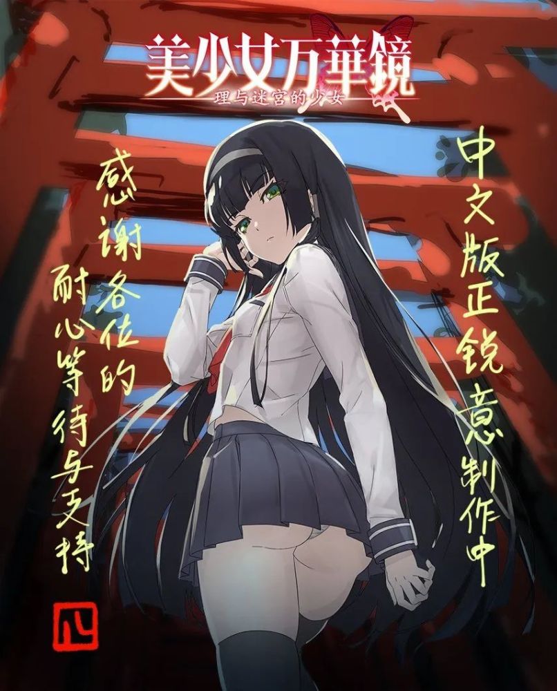 《美少女万华镜》推出中文官网《健身环》真的能减肥！