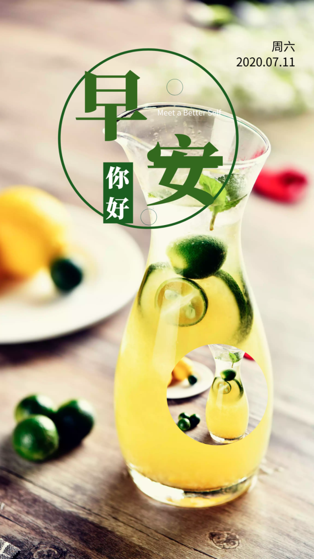 7月11日早安心语鼓舞人心的励志语录,发朋友圈早安正