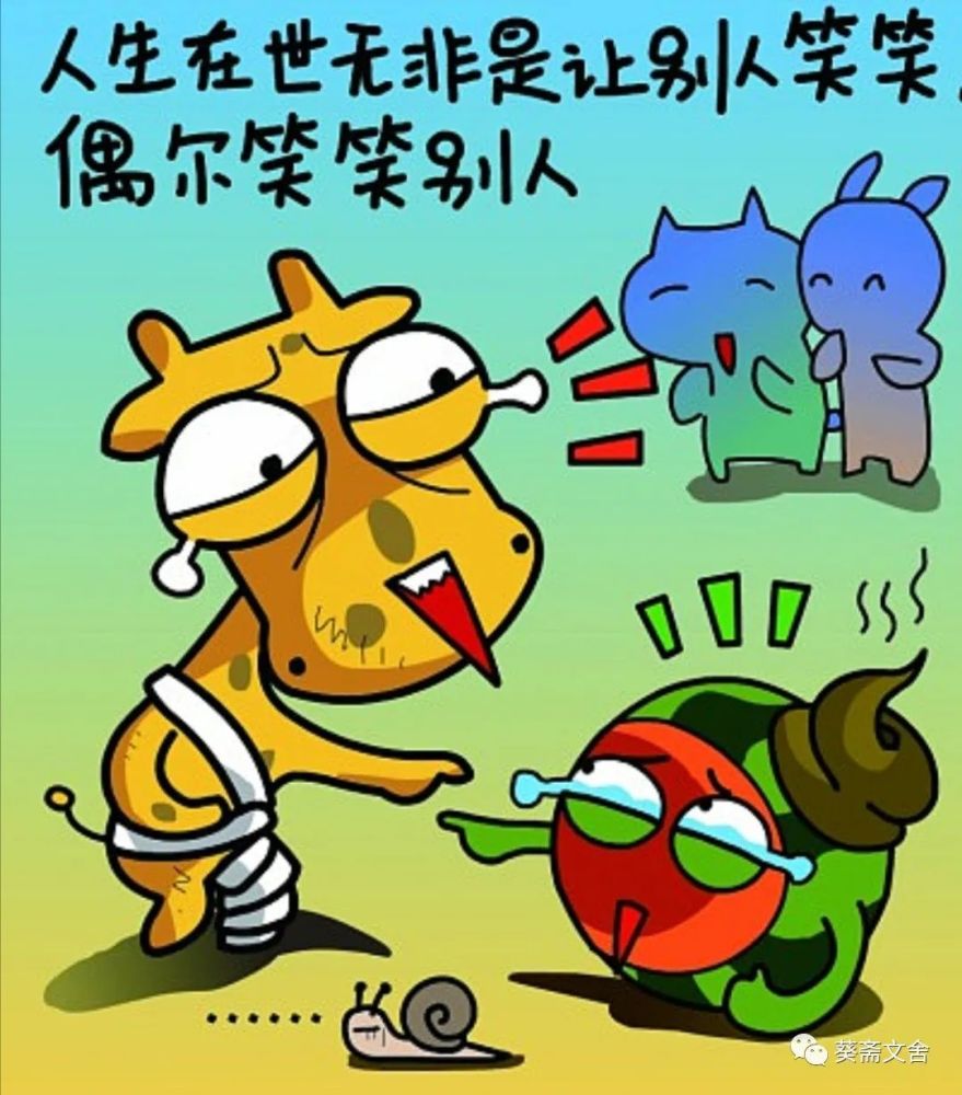 快乐的人生就是笑笑自己再笑笑自己