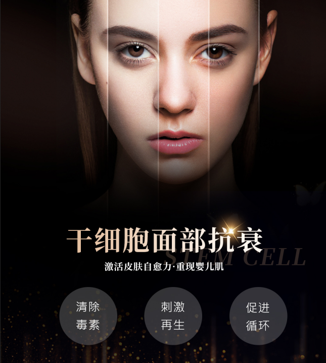 美容院宣传干细胞美容(美容院注射干细胞是什么) - 河北人事考试网