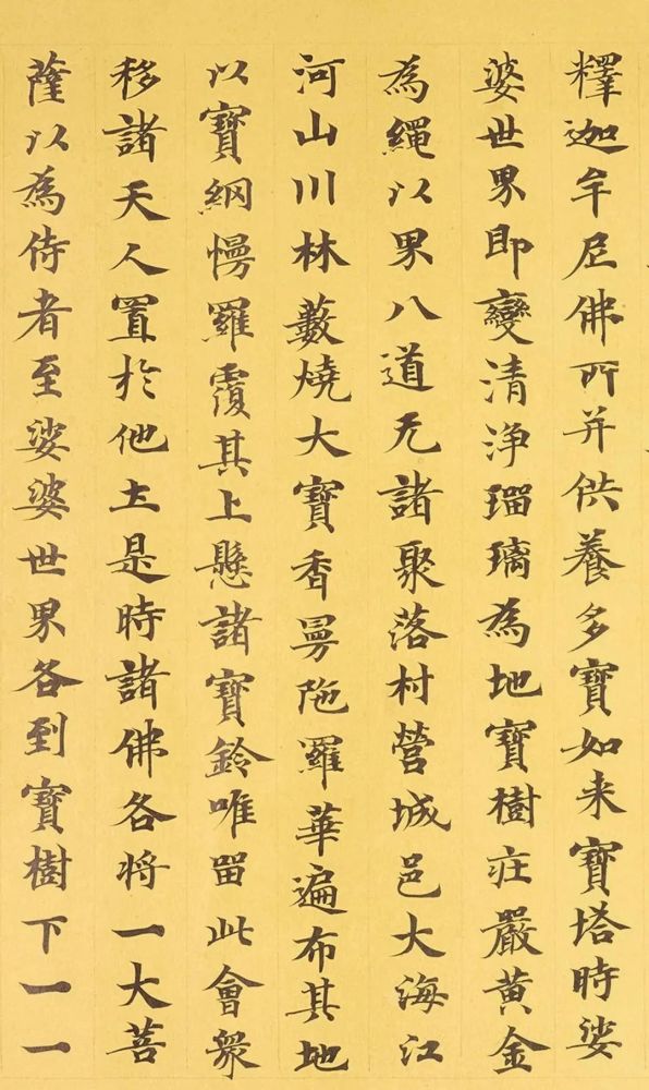 敦煌小楷写经|莫高窟妙法莲华经卷手稿