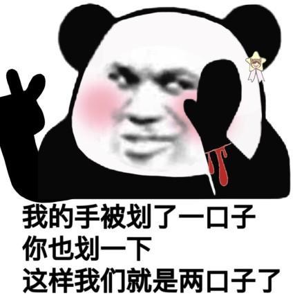 沙雕斗图表情包:无水印表情包,你要是喜欢我,就跟我