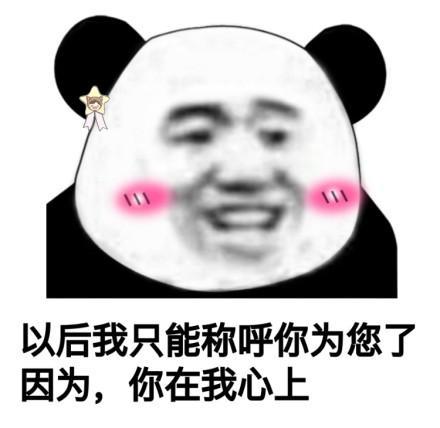 沙雕表情包:图多话少的小编回来了,被迫失眠,不如主动