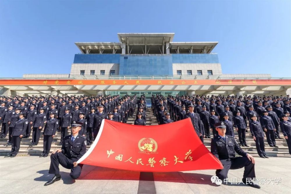 今天 带你走近 中国人民警察大学 地处京畿之地的她已经 走过了39年