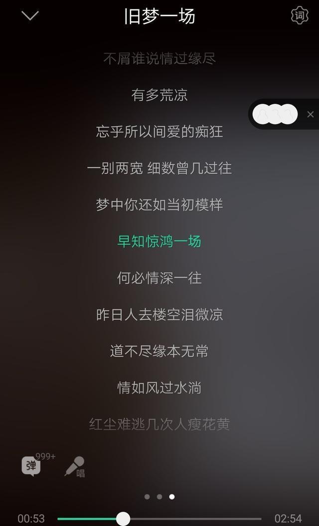 从大火的《旧梦一场》中,看网络音乐在乐坛中的影响力