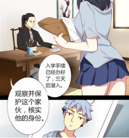 妖怪名单之前世今生:男主封夕命运多舛,师尊道元暗中相助