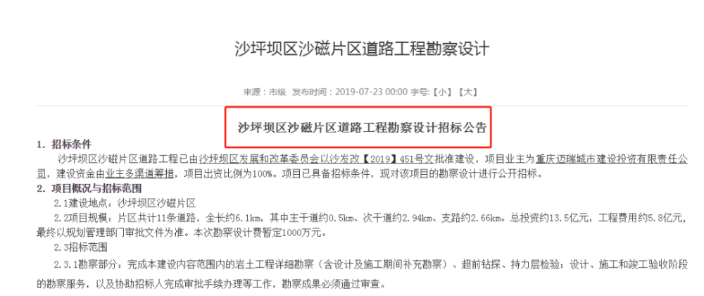 独家！沙区现大规模拆迁，有人赔了五六套？废墟中还有人居住，真相……