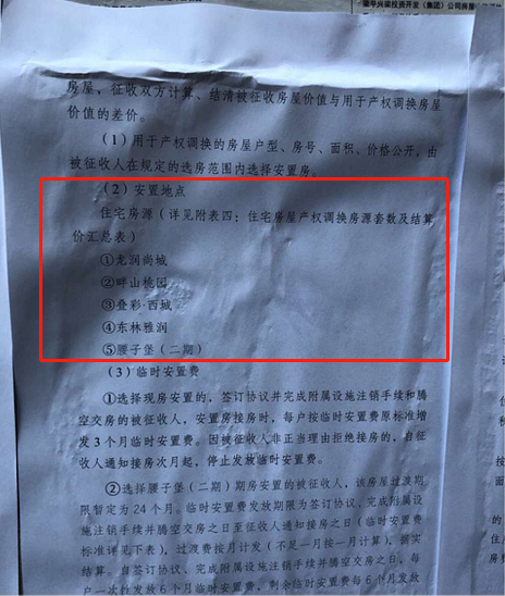 独家！沙区现大规模拆迁，有人赔了五六套？废墟中还有人居住，真相……