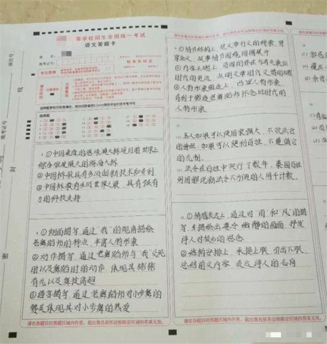 高考出现的"神仙卷面",干净整洁字体工整,老师舍不得