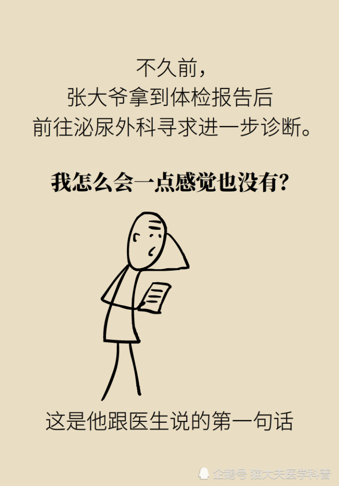 关于长在“腰子”上的癌，带你一文了解肾癌这名“沉默杀手”