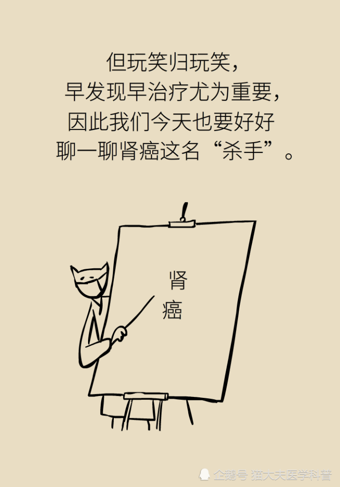 关于长在“腰子”上的癌，带你一文了解肾癌这名“沉默杀手”