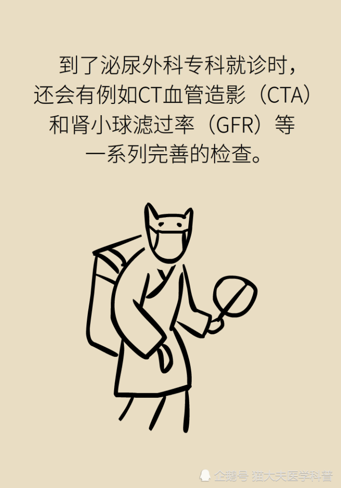 关于长在“腰子”上的癌，带你一文了解肾癌这名“沉默杀手”